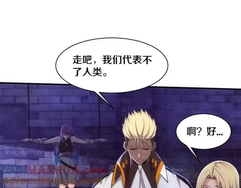 进化狂潮,第178话 黑皇后是敌是友？！,第53张