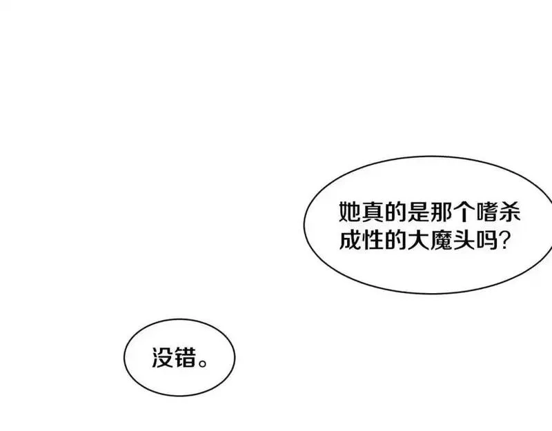 进化狂潮,第178话 黑皇后是敌是友？！,第55张