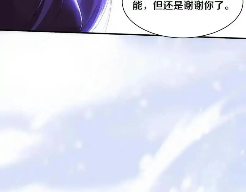 进化狂潮,第178话 黑皇后是敌是友？！,第58张