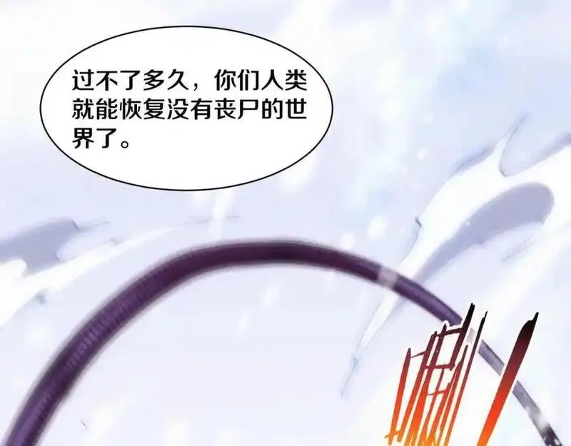进化狂潮,第178话 黑皇后是敌是友？！,第59张