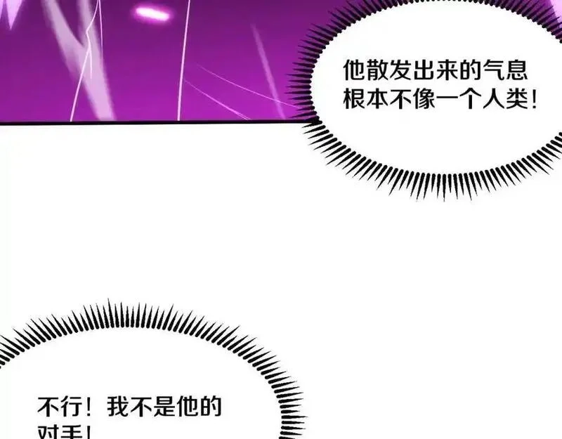 进化狂潮,第178话 黑皇后是敌是友？！,第75张