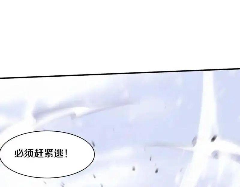 进化狂潮,第178话 黑皇后是敌是友？！,第78张
