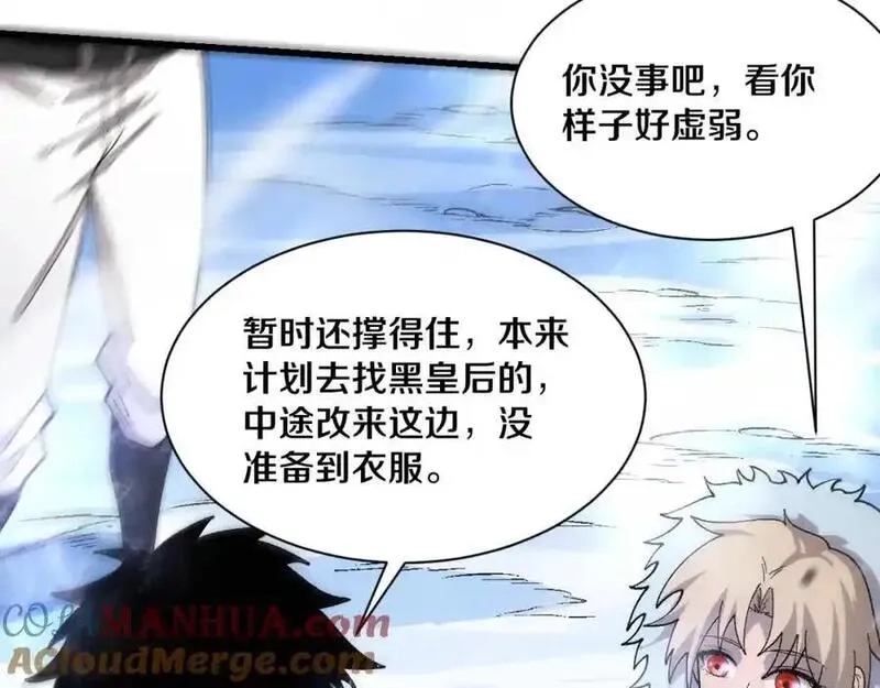 进化狂潮,第178话 黑皇后是敌是友？！,第97张
