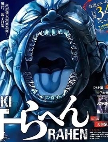 刃牙總動員