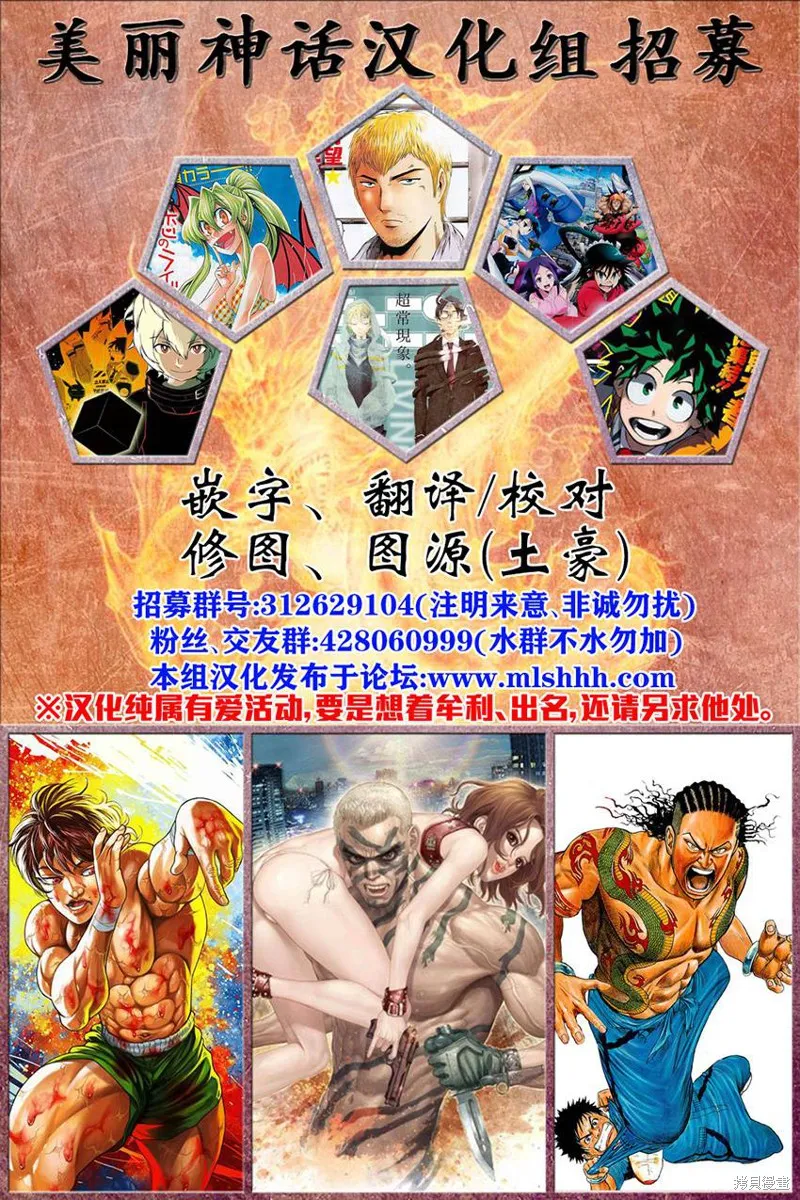 巨龍追獵者,第01话,第66张