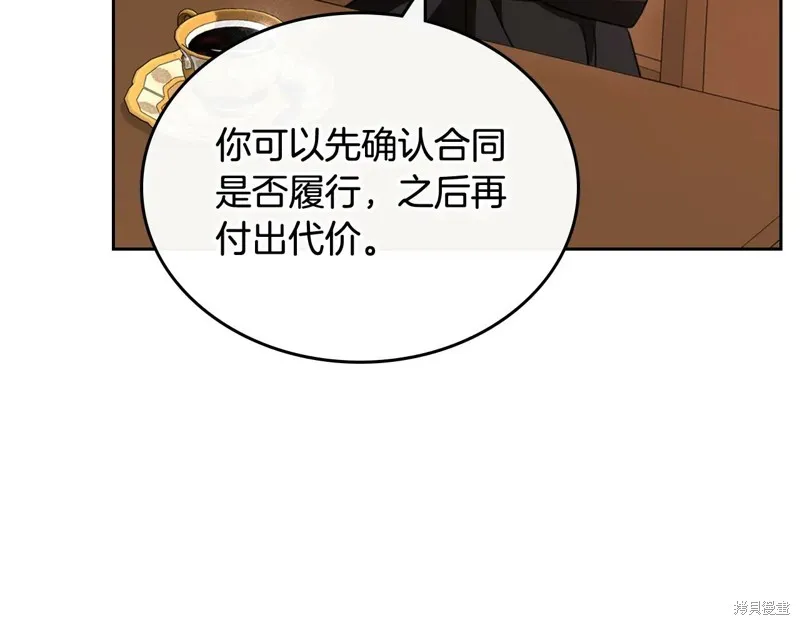 杀死恶女,特典3,第11张