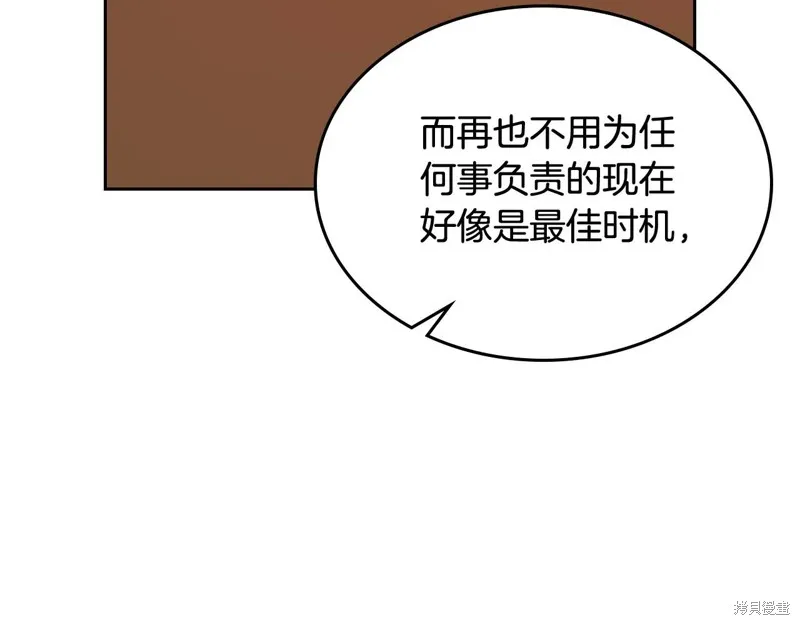 杀死恶女,特典3,第16张