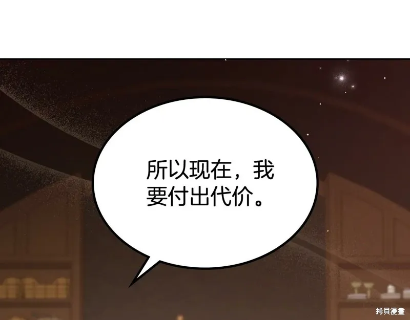 杀死恶女,特典3,第17张