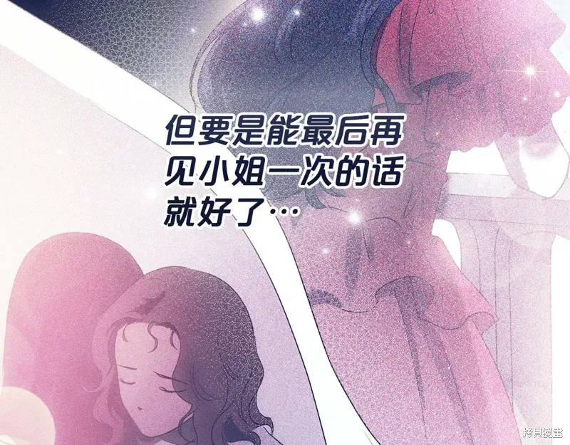 杀死恶女,特典3,第34张