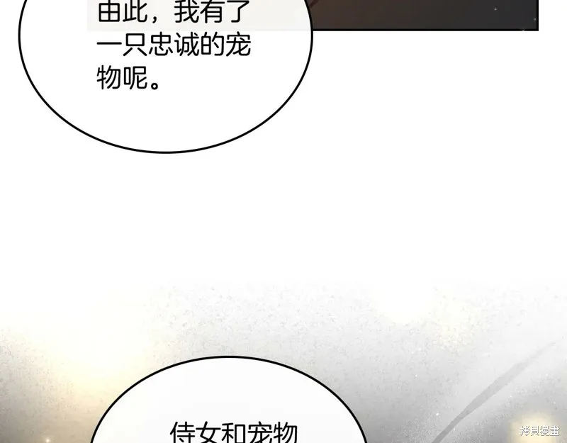 杀死恶女,特典3,第43张