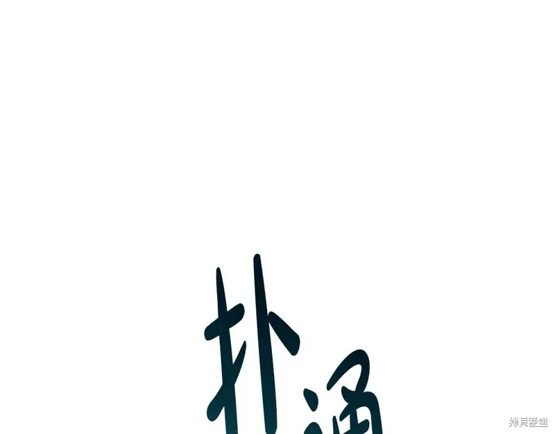 杀死恶女,特典3,第77张