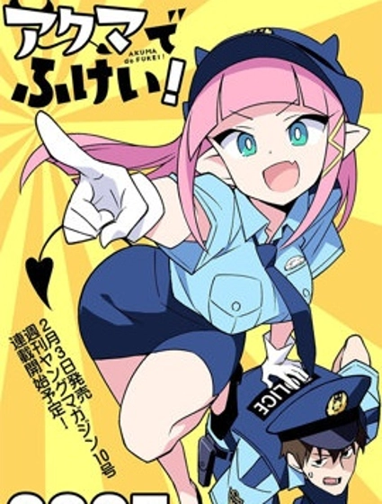 惡魔小女警