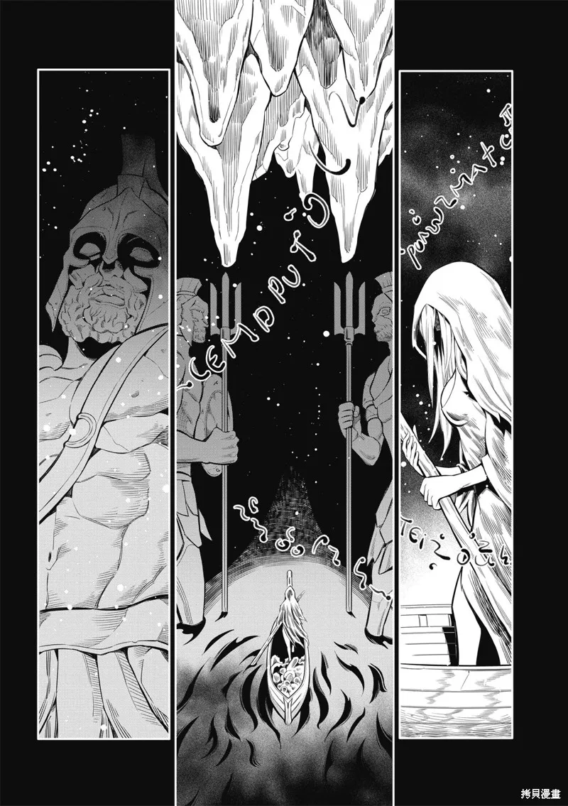 八角笼社畜,第09話,第1张