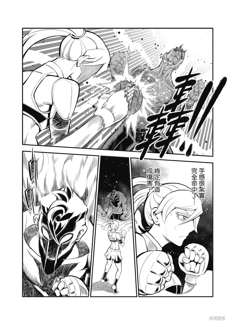 八角笼社畜,第09話,第10张