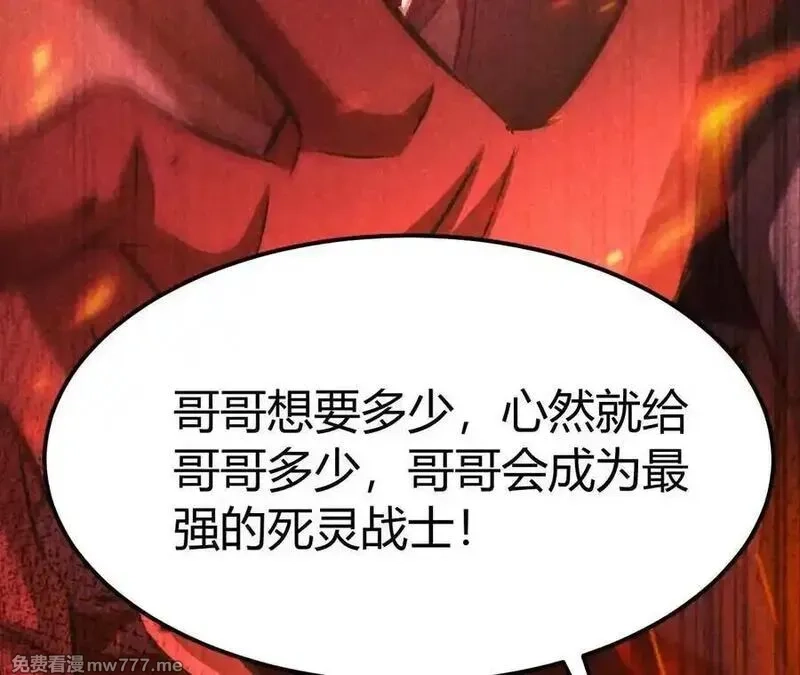 网游之天下无双【重制版】,第87话 boss的觉醒之战,第10张