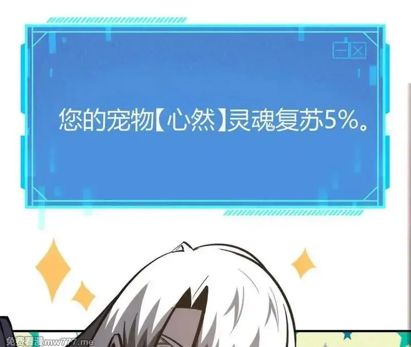 网游之天下无双【重制版】,第87话 boss的觉醒之战,第103张