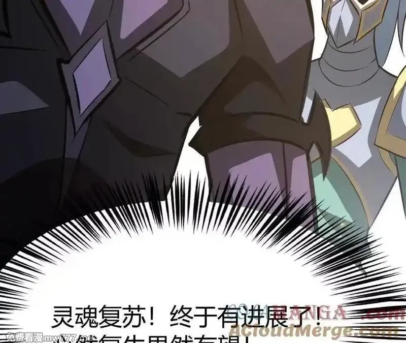 网游之天下无双【重制版】,第87话 boss的觉醒之战,第105张