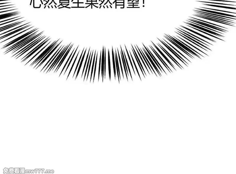 网游之天下无双【重制版】,第87话 boss的觉醒之战,第106张