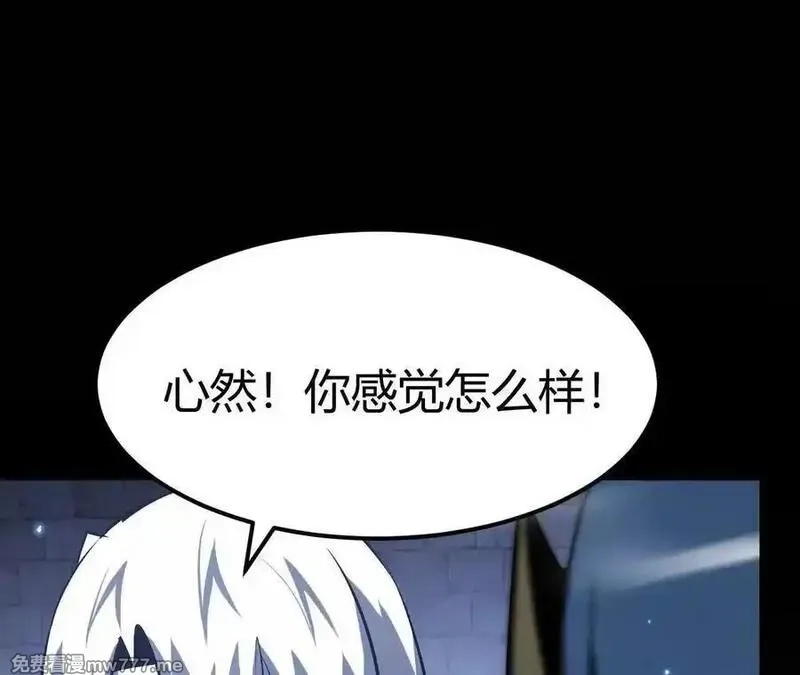网游之天下无双【重制版】,第87话 boss的觉醒之战,第107张