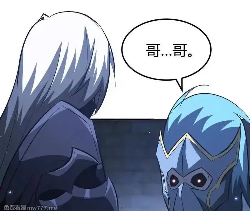 网游之天下无双【重制版】,第87话 boss的觉醒之战,第111张