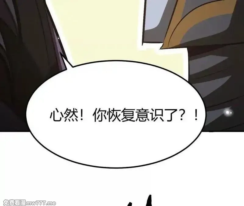 网游之天下无双【重制版】,第87话 boss的觉醒之战,第116张