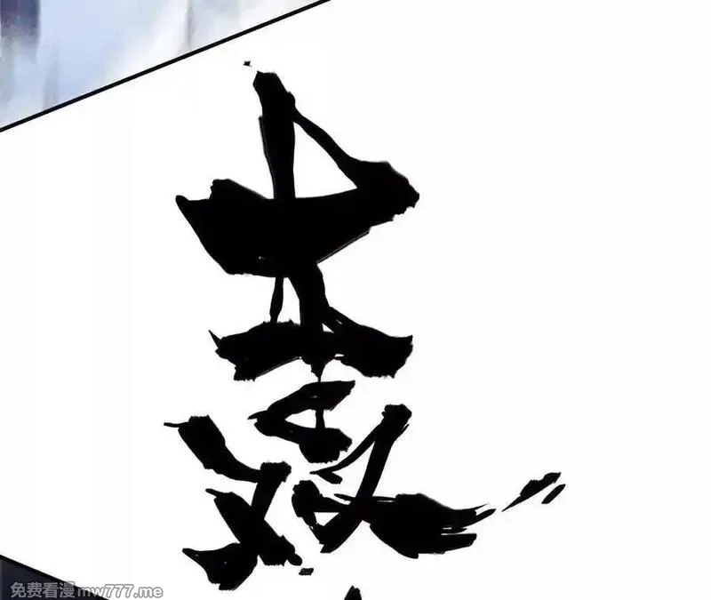 网游之天下无双【重制版】,第87话 boss的觉醒之战,第123张