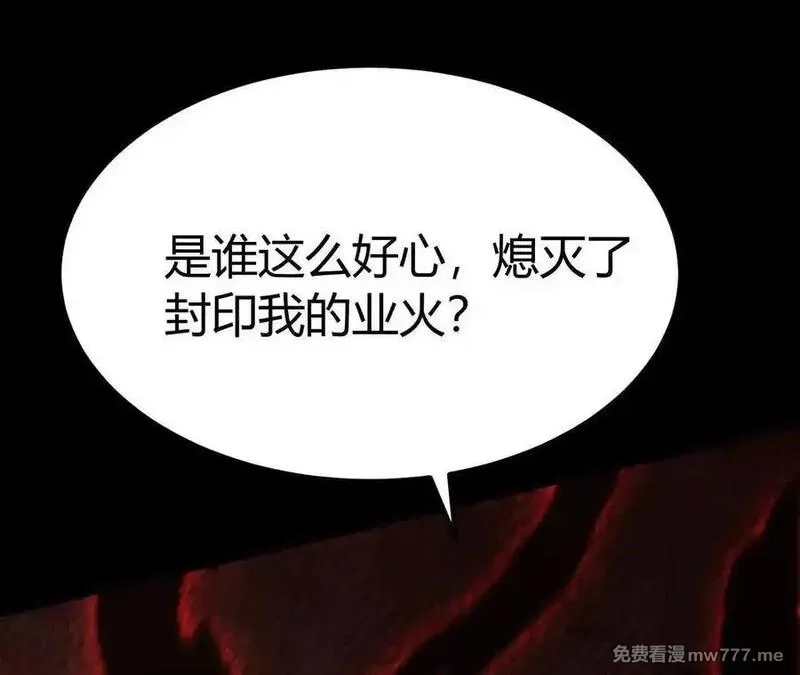 网游之天下无双【重制版】,第87话 boss的觉醒之战,第138张