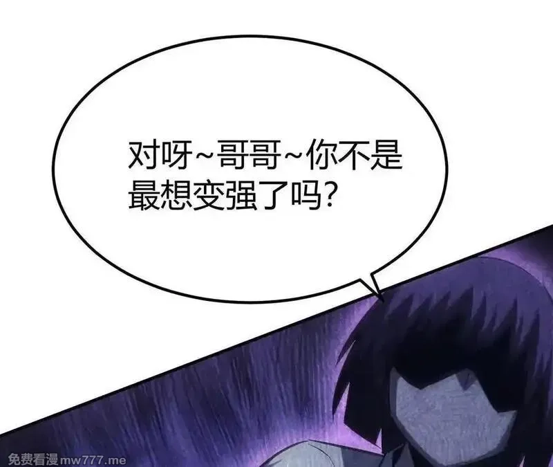 网游之天下无双【重制版】,第87话 boss的觉醒之战,第14张