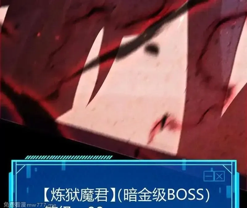 网游之天下无双【重制版】,第87话 boss的觉醒之战,第142张