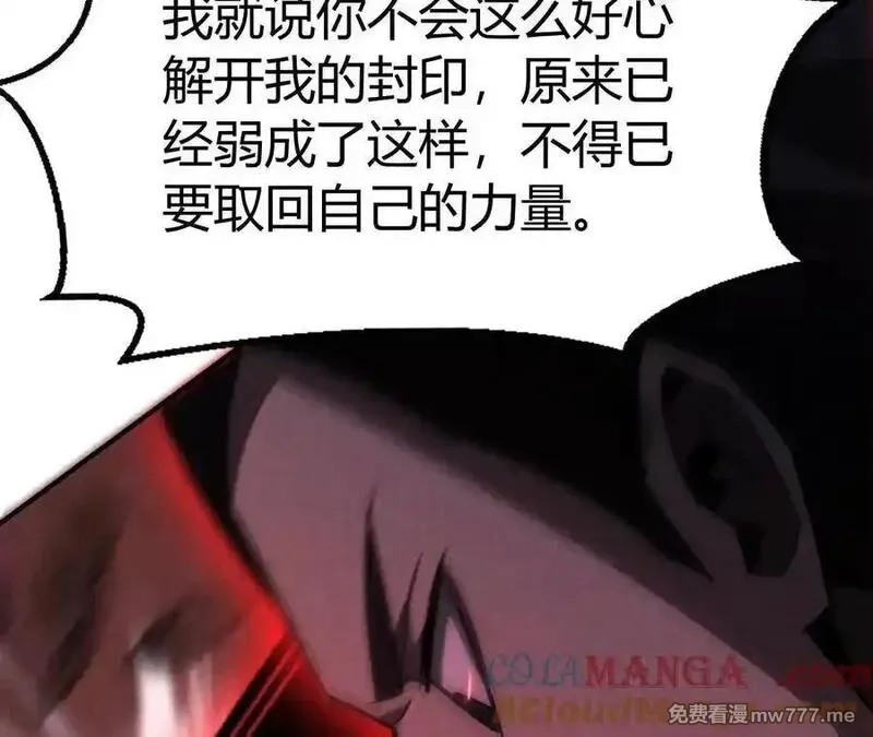 网游之天下无双【重制版】,第87话 boss的觉醒之战,第161张