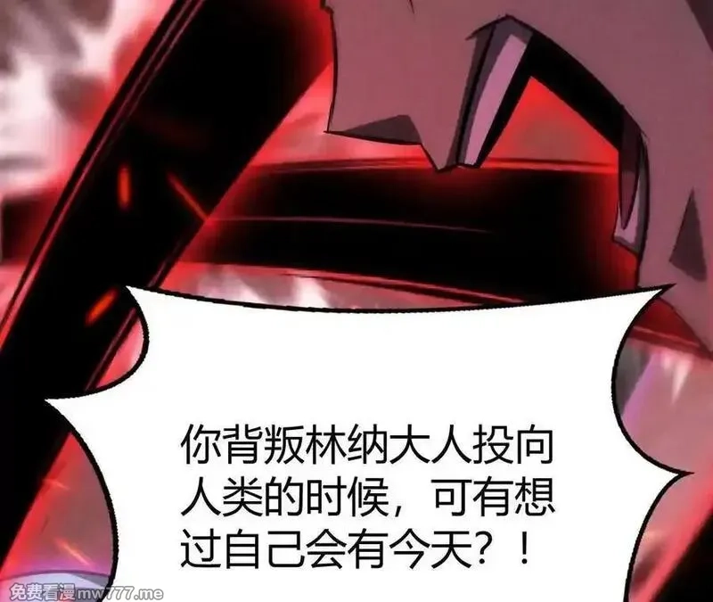 网游之天下无双【重制版】,第87话 boss的觉醒之战,第162张