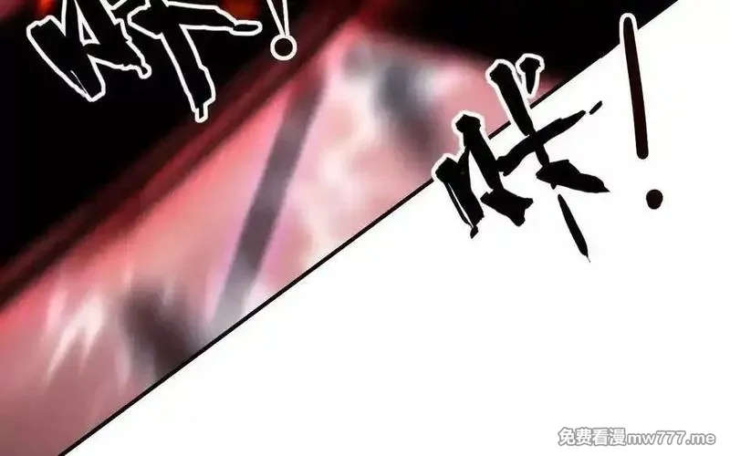 网游之天下无双【重制版】,第87话 boss的觉醒之战,第164张