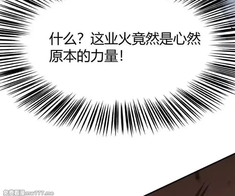 网游之天下无双【重制版】,第87话 boss的觉醒之战,第167张