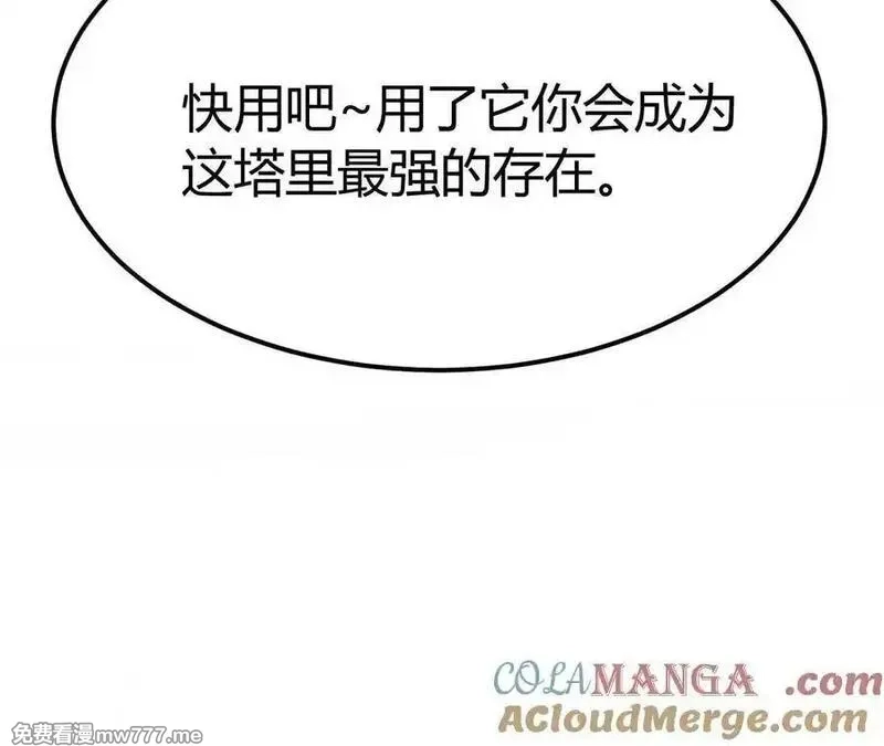 网游之天下无双【重制版】,第87话 boss的觉醒之战,第17张