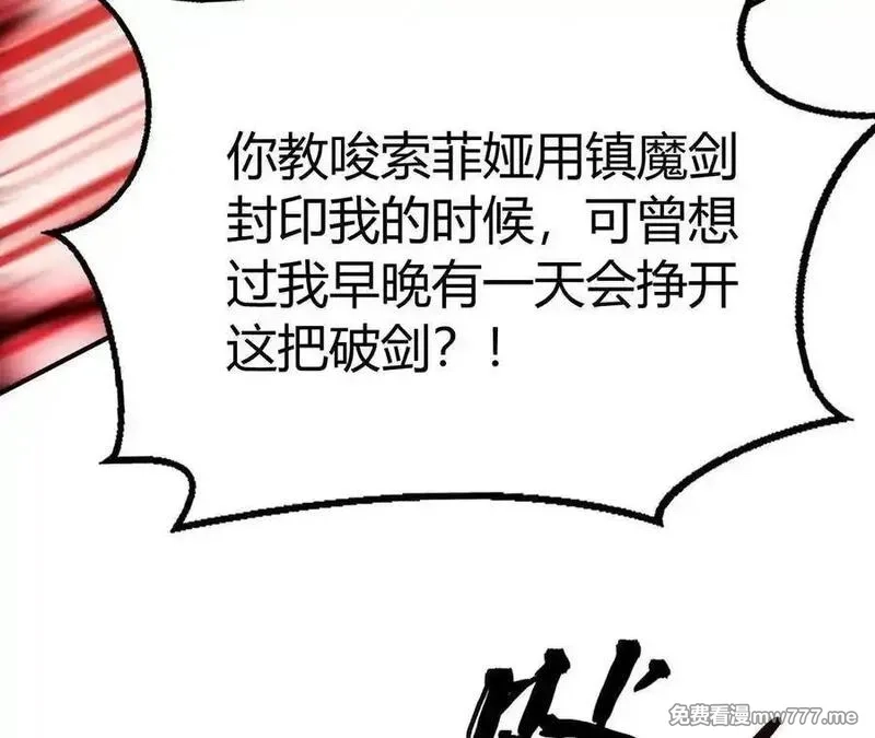 网游之天下无双【重制版】,第87话 boss的觉醒之战,第170张