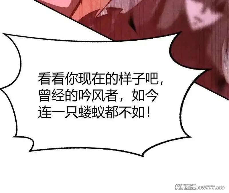 网游之天下无双【重制版】,第87话 boss的觉醒之战,第175张