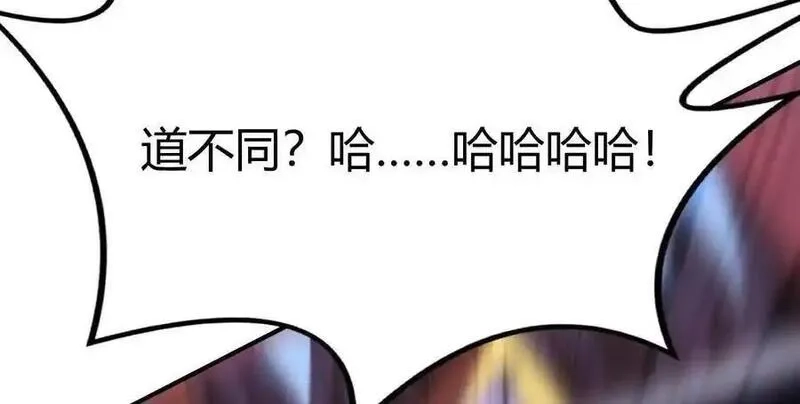 网游之天下无双【重制版】,第87话 boss的觉醒之战,第180张