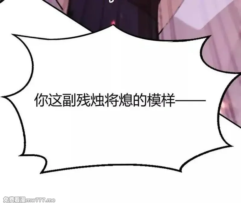 网游之天下无双【重制版】,第87话 boss的觉醒之战,第183张