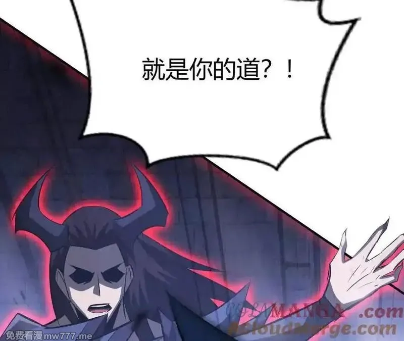 网游之天下无双【重制版】,第87话 boss的觉醒之战,第185张