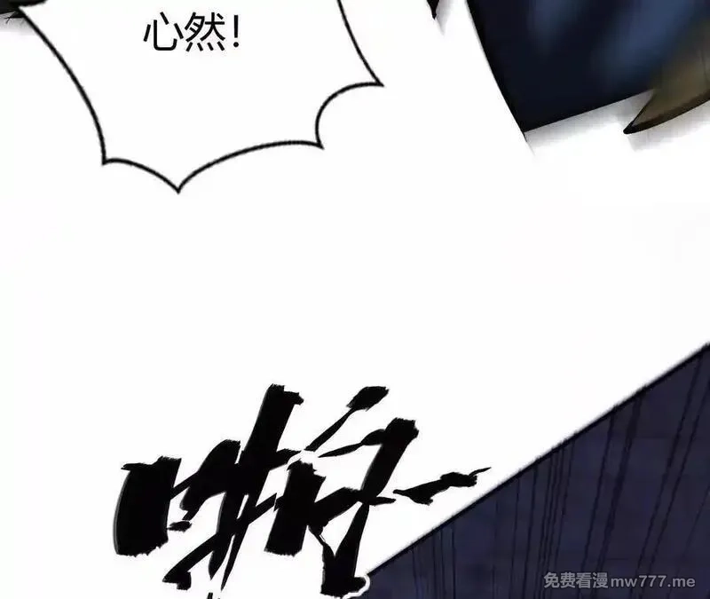 网游之天下无双【重制版】,第87话 boss的觉醒之战,第190张