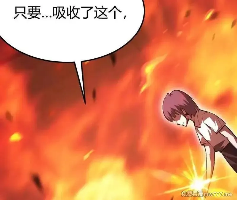 网游之天下无双【重制版】,第87话 boss的觉醒之战,第2张