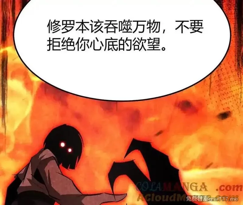 网游之天下无双【重制版】,第87话 boss的觉醒之战,第21张