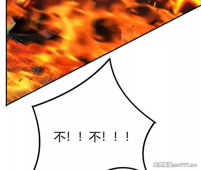 网游之天下无双【重制版】,第87话 boss的觉醒之战,第26张