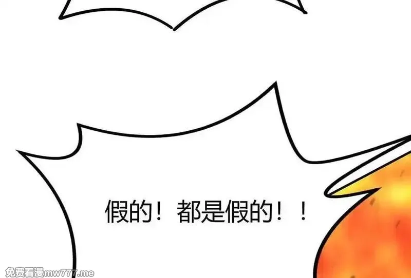 网游之天下无双【重制版】,第87话 boss的觉醒之战,第27张
