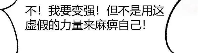 网游之天下无双【重制版】,第87话 boss的觉醒之战,第36张