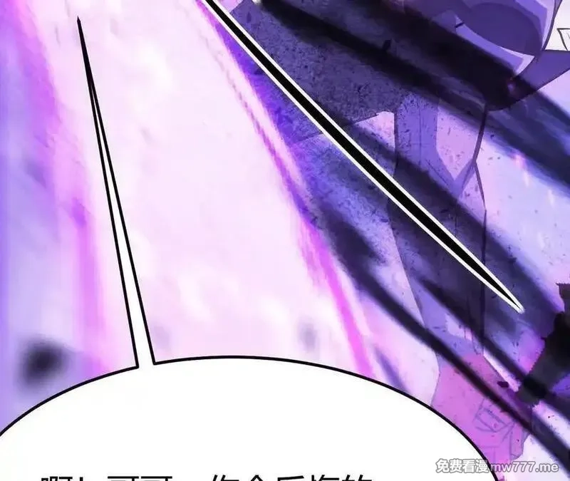 网游之天下无双【重制版】,第87话 boss的觉醒之战,第39张