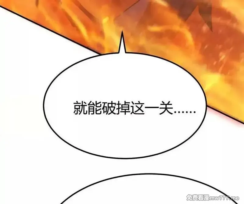 网游之天下无双【重制版】,第87话 boss的觉醒之战,第4张