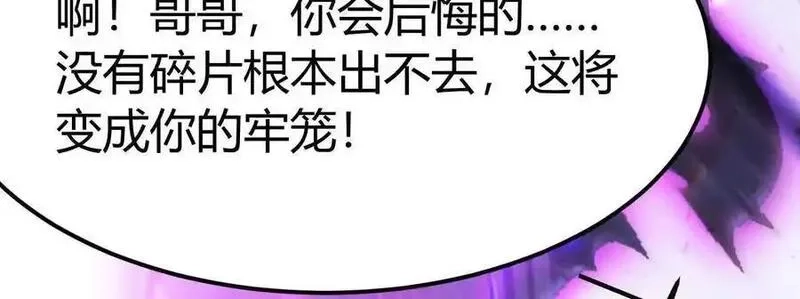 网游之天下无双【重制版】,第87话 boss的觉醒之战,第40张