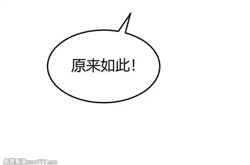 网游之天下无双【重制版】,第87话 boss的觉醒之战,第44张