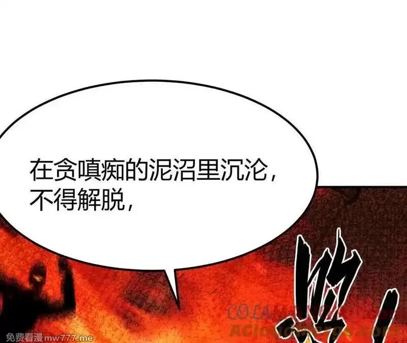 网游之天下无双【重制版】,第87话 boss的觉醒之战,第45张
